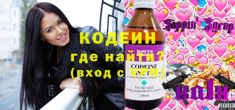 цена наркотик  Отрадное  Кодеиновый сироп Lean напиток Lean (лин) 